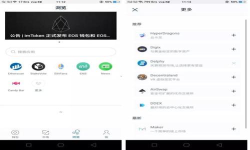   如何找回tpWallet密码？详细指南与常见问题解答 / 
 guanjianci tpWallet, 密码找回, 数字钱包, 区块链安全 /guanjianci 

作为一种流行的数字钱包，tpWallet被广泛用于存储和管理加密货币。很多用户在享受便利的同时，可能会遇到密码忘记的情况。如果你在使用tpWallet时忘记了密码，不用担心，本文将为你提供找回密码的详细指南，以及关于tpWallet的一些常见问题解答。

一、什么是tpWallet？
tpWallet是一款便捷的数字钱包，旨在为用户提供一个安全、易于使用的环境来存储、发送和接收各种加密货币。tpWallet支持多种数字资产，包括但不限于比特币、以太坊和其他主流加密货币。用户可以通过该钱包进行交易、查看资产余额，并利用其内置的交易平台进行快速买卖。此外，tpWallet还提供了多重安全措施，以保护用户的资金安全。

二、为什么会忘记tpWallet密码？
忘记密码的原因走势多种多样，可能是由于长期未使用钱包、记忆衰退或者因为在多账户管理中混淆了密码。目前，tpWallet的安全机制是非常严格的，目的是为了保护用户资金的安全。因此，一旦用户忘记了密码，可能会面临无法访问其数字资产的风险。
在数字钱包领域，用户密码通常是采取高强度的加密方式存储在用户设备上，没有后台可以直接重置密码，这增加了用户的使用安全，但也为忘记密码的用户增加了难度。

三、tpWallet密码找回步骤
如果你忘记了tpWallet的密码，遵循以下步骤尝试找回：
h41. 使用密码提示/h4
大多数钱包会提供密码提示功能。如果你设置过密码提示，尝试查看这条提示信息并回忆密码。

h42. 利用备份的助记词/h4
tpWallet通常提供助记词或恢复短语，这些短语是在你创建钱包时生成的。如果你保存了这些短语，可以利用它们重新获得对账号的访问。
通常，恢复过程如下：
ul
li打开tpWallet应用。/li
li选择“恢复钱包”选项。/li
li输入你的助记词，按照提示完成恢复步骤。/li
/ul

h43. 联系客户支持/h4
如果前两种方法均失败，你可以尝试联系tpWallet的客服支持。提供必要的信息以验证账户所有权，他们可能会提供你一些帮助。

h44. 定期更新和注意安全/h4
为了避免未来再次出现忘记密码的情况，你可以考虑定期更新密码，并保留一个安全的记录。还可以利用密码管理工具来帮助记住复杂密码。

四、相关问题解答

问题1：如何防止tpWallet密码被忘记？
防止忘记密码的最佳方法是建立一个良好的密码管理习惯。以下是一些技巧：
ul
li定期更新密码：每隔几个月更新一次密码，这不仅可以减少被盗的风险，也有助于记忆。/li
li使用密码管理软件：这些工具可以安全地存储所有密码，并生成强密码。/li
li创建密码提示：设置容易记住的密码提示，有助于你在忘记时轻松找回。/li
li记录助记词：在安全的地方记录助记词，确保它不会丢失。/li
/ul
总之，良好的安全习惯不仅可以帮助你管理tpWallet的密码，同时也可以确保你其他账户的安全。

问题2：忘记助记词怎么办？
助记词是数字钱包恢复的关键。如果忘记了助记词，恢复钱包几乎是不可能的，因为这构成了你对钱包的唯一访问权限。为了避免这种情况，可以采取以下措施：
ul
li安全地保存助记词：创建一个物理副本并存放在安全的地方，例如保险箱中。/li
li避免数字存储：虽然在数字设备中保存助记词方便，但风险更高，可能会被黑客获取。/li
li使用多重备份：可以考虑以不同的方式备份助记词，例如在一张纸上写下来，然后分开存放。/li
/ul
在数字资产管理中，助记词是至关重要的，一旦失去，恢复将变得非常复杂，因此一定要格外注意这些安全措施。

问题3：tpWallet的安全性怎么样？
tpWallet在安全性方面采取了一系列措施，以保护用户的资产安全，包括：
ul
li私钥控制：用户的私钥存储在本地设备上，未上传至任何网络服务器，确保了私钥的安全性。/li
li多重认证：可选择启用两步验证，每次登陆时通过手机短信或验证应用获取验证码，增加安全性。/li
li数据加密：钱包中的所有用户数据均经过加密处理，即使被盗也难以解密。/li
li定期安全审计：tpWallet会定期对其安全系统进行审计和更新，以应对新出现的安全威胁。/li
/ul
总的来说，tpWallet是针对数字货币使用者的一款安全钱包，但用户仍需保持警惕，避免在不安全的网络环境下进行交易。

问题4：如何选择一个安全的数字钱包？
在选择数字钱包时，需要考虑多个方面的安全性，包括：
ul
li声誉和用户反馈：选择知名度高、用户评价好的钱包。可以在社交媒体或加密货币社区获取反馈。/li
li安全措施：确保钱包提供多重认证，私钥本地存储，加密数据等措施。/li
li开源代码：一些志愿者开发的开源钱包允许用户查看代码，提供透明度和安全感。/li
li支持的资产：确认钱包支持你所需交易的加密货币，确保其持续更新以适应市场变化。/li
/ul
选好钱包能大大减少数字货币被盗或丢失的风险，同时保证你的资产的安全。

问题5：如果tpWallet被盗，我该怎么办？
如果你发现tpWallet被盗，应迅速采取措施。首先，确保你的设备安全。如果是因为设备被黑客入侵，立即更改其他在线账户的密码。
以下是一些对策：
ul
li立刻停止所有交易：如果你怀疑通道被黑客入侵，立即停止任何交易活动，防止损失进一步扩大。/li
li联系tpWallet客服：尽快联系钱包的客服，他们可能会有相关流程以保护用户财产。/li
li向相关交易所申报：如果你在交易过程中发现异常，也要立即联系交易所，说明情况。/li
li设置新的安全措施：在确保手中资产安全后，考虑设置更强的认证机制和账号安全措施，以免再次遭受攻击。/li
/ul
最后，定期备份和保护助记词、密码，增强安全意识是非常必要的，这样能有效减少类似事件的发生。

通过以上的内容，希望能帮助到遇到tpWallet密码忘记问题的用户，更好地管理个人密码与安全。