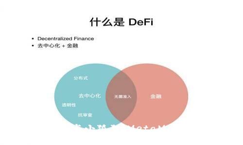 如何将比特币钱包与小狐狸(MetaMask)绑定:详尽指南