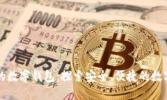 无需实名认证的数字钱包