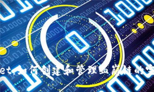 tpWallet:如何创建和管理血崩链的完整指南