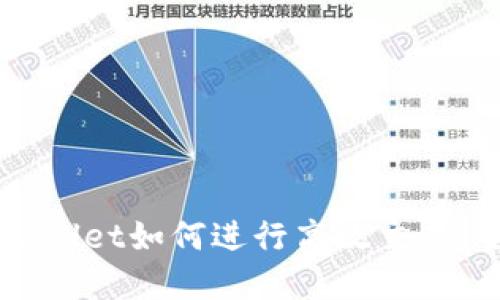 新版tpWallet如何进行高效交易:全面指南
