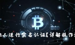 波币如何帮助他人进行实