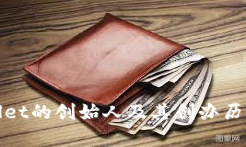 tpWallet的创始人及其创办历程详解