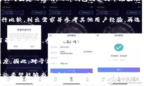 biao ti/biao titpWallet与hp钱包哪个好用？全面比较与分析/biao ti

tpWallet,hp钱包,数字钱包,加密货币,区块链/guanjianci

在数字货币和区块链技术迅猛发展的背景下，数字钱包的使用日益普及。今天我们将对两个知名数字钱包——tpWallet和hp钱包进行比较，以帮助用户选择适合自己的钱包。数字钱包是存储和管理数字资产的工具，因此使用便捷性、安全性、兼容性等因素都至关重要。

一、tpWallet概述
tpWallet是一款支持多种数字货币的钱包应用，用户可以通过它方便地管理比特币、以太坊等主流加密货币。tpWallet以其简单易用的界面和丰富的功能而受到用户的喜爱。

h41.1 功能特点/h4
tpWallet大多数功能都是倾向于用户友好体验的，例如：
ul
    li多币种支持：能够存储和管理多种不同的加密货币。/li
    li安全保障：tpWallet使用多种加密技术来保护用户的资产安全。/li
    li界面简洁：用户可以轻松找到账户余额、交易记录等信息。/li
    li即时交易：用户可以快速发送和接收货币，支持多种交易方式。/li
/ul

h41.2 安全性分析/h4
安全性是选择数字钱包时最重要的因素之一。tpWallet采用了多重安全验证机制，有效降低了黑客攻击和诈骗的风险。此外，用户的私钥直接保存在设备上，外部服务器没有存储用户的敏感信息，极大程度上提升了安全等级。

二、hp钱包概述
hp钱包同样是一款备受欢迎的数字钱包，它以其独特的功能和良好的用户反馈而闻名。hp钱包也支持多币种，可以让用户高效地管理自己的加密资产。

h42.1 功能特点/h4
hp钱包的功能设计比较注重社交互动和社区经济：
ul
    li社交功能：用户可以通过hp钱包主动分享自己的资产和投资经验，形成良好的社区氛围。/li
    li投资组合管理：hp钱包允许用户跟踪不同资产的表现，提供投资决策支持。/li
    li实用工具：hp钱包集成了一些非常实用的计算器和图表功能，便于市场动态。/li
/ul

h42.2 安全性分析/h4
hp钱包也采取了类似的安全措施，用户的私人密钥以加密方式存储在本地设备上，防止信息泄露。同时，hp钱包定期进行安全审查，确保用户的资金安全。

三、tpWallet与hp钱包的比较
在了解了tpWallet和hp钱包的基本信息后，我们可以从多个方面进行比较，以帮助用户做出选择。

h43.1 用户体验/h4
tpWallet的用户界面设计上相对简单易懂，适合初学者使用。hp钱包则更加注重社交化体验，适合那些希望与他人互动的用户。

h43.2 跨平台支持/h4
tpWallet和hp钱包均支持手机和桌面端，用户可以根据自己的使用习惯选择相应的平台。但龚头，tpWallet在功能的适配性上更优秀，能够根据设备特点用户体验。

h43.3 费用和交易成本/h4
tpWallet在交易手续费上透明，费用相对合理。hp钱包则可能根据市场波动调整手续费，用户需要留意相关通知。

四、可能的相关问题

h44.1 tpWallet与hp钱包的安全性比较如何？/h4
安全性是数字钱包最重要的考量因素之一。tpWallet和hp钱包都在安全防护方面做得相当出色，采用了加密技术和多重身份验证等手段，最大限度保障用户资产安全。不过，数字钱包的安全也在于用户的操作习惯，定期更改密码、开启双重验证等都能提升安全级别。

h44.2 使用tpWallet和hp钱包需要哪些费用？/h4
使用任何数字钱包，用户都需要留意交易及转账费用。tpWallet和hp钱包的费用结构各有不同，tpWallet的费用相对固定而透明，而hp钱包则受到市场波动影响较大。用户在选择钱包时，除了费用外，也需要考虑功能与安全。

h44.3 如何选择适合自己的数字钱包？/h4
选择数字钱包时，用户需考虑多个因素，包括安全性、功能、用户友好性、费用、兼容性等。因此，建议在决策前多进行比较，列出需求并参考其他用户经验，再选择适合自己的数字钱包。

h44.4 tpWallet的更新频率与社区反馈如何？/h4
tpWallet在用户反馈和更新方面表现不错，定期推出新版本以功能和修复bug。用户可以通过社区和社交媒体了解最新动态，参与到钱包的改进意见收集中。

h44.5 hp钱包是否适合新手用户？/h4
hp钱包的社交化功能虽然很有吸引力，但相对于tpWallet来说，功能略显复杂，对新手用户可能会有一定上手难度。因此，对于新手用户而言，建议优先使用tpWallet。

总的来说，tpWallet和hp钱包各有特点，使用哪一款钱包主要取决于用户的个人需求和使用习惯。通过上述的讨论希望能够为用户提供一些决策支持。