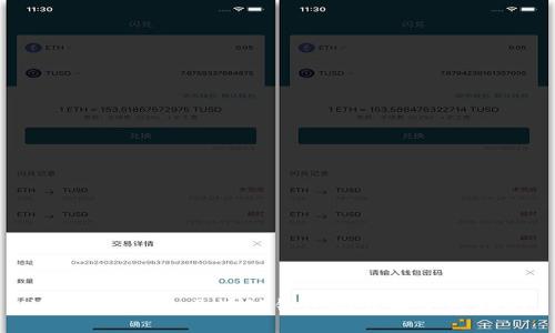 适用于iOS的区块链钱包推荐与使用指南