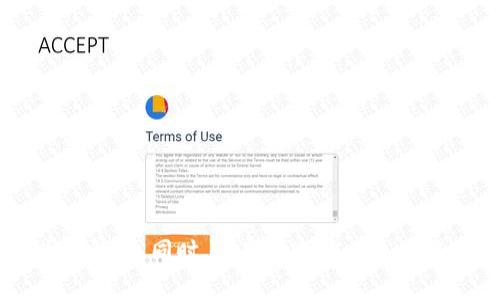    苹果手机无法下载tpWallet的解决方法与常见问题  / 
 guanjianci  苹果手机, tpWallet, 下载问题, 解决方案, 应用商店  /guanjianci 

在智能手机快速发展的今天，应用的下载和使用成了我们生活中不可或缺的一部分。tpWallet是一款非常实用的数字钱包应用，尤其是在数字货币领域倍受欢迎。然而，许多苹果手机用户反馈，在App Store中无法找到并下载tpWallet。本文将围绕“苹果手机不能下载tpWallet吗”这一主题，深入探讨原因、解决方案以及其他相关问题。

为什么苹果手机无法下载tpWallet

首先，我们来分析一下可能导致苹果手机无法下载tpWallet的原因。通常情况下，下载应用的失败可能与以下几个因素相关：

1. **应用区域限制**：tpWallet可能在某些国家或地区的App Store中不提供。应用的开发者通常会根据市场需求和法律法规限制某些地区的用户下载。用户可以通过查看App Store的地区设置或切换至支持该应用的地区来解决这一问题。

2. **设备不兼容**：tpWallet的最新版本可能对iOS系统有特定的要求。如果你的苹果手机使用的是过时的iOS版本，那么可能会出现不兼容的情况，导致无法下载。确保你的设备已更新到最新的iOS版本是一个重要步骤。

3. **网络连接问题**：如果网络不稳定或者信号差，可能导致在App Store中下载应用失败。检查你的Wi-Fi或移动数据连接是否正常，并尝试在网络良好的环境下进行下载。

4. **存储空间不足**：苹果手机如果存储空间不足，也会无法下载新的应用。建议检查设备的存储空间，删除一些不常用的应用或文件，以确保有足够的空间来下载tpWallet。

5. **App Store缓存问题**：有时候，App Store的缓存问题也会导致无法搜索到某些应用。可以尝试退出App Store，再次登录，或者重启设备，以清除缓存。

解决苹果手机下载tpWallet的问题

了解到可能导致苹果手机无法下载tpWallet的原因后，我们可以进一步探讨解决方案：

1. **检查地区与设置**：首先在设置中检查当前App Store的地区。在设置中找到“Apple ID”，点击“查看Apple ID”，在“国家/地区”中查看是否是一个支持tpWallet的地区。如果不是，可以修改为支持的地区，通常需要提供地址和支付信息。

2. **更新iOS系统**：进入“设置”→“通用”→“软件更新”，检查是否有可用的iOS更新。若有，建议立即更新到最新版本。这不仅会提高设备的性能，还可能解决应用兼容性问题。

3. **确保网络连接畅通**：尝试连接一个稳定的Wi-Fi，或者检查你的移动数据是否正常。可以打开浏览器访问其他网站，确认网络连接是否良好。

4. **清理存储空间**：进入“设置”→“通用”→“iPhone存储空间”，查看当前剩余空间。如果空间不足，删除一些不必要的数据或应用，确保有足够的空间用于下载新应用。

5. **重启App Store与设备**：如果面临缓存问题，可以先尝试退出App Store，再重新登录。如果仍然无法解决，尝试重启手机，清除所有未响应的后台应用。

相关问题1：tpWallet的功能有哪些？

tpWallet是一款功能强大的数字钱包应用，专为管理和存储各种数字资产而设计。其主要功能包括：

1. **多币种支持**：tpWallet支持多种数字货币的存储和管理，包括但不限于比特币、以太坊、莱特币等，使用户能方便地管理属于自己的多种数字资产。

2. **安全性保障**：tpWallet为用户提供了高级的数据加密和多重验证机制，以确保用户的资产安全。用户可以设置密码、指纹或面部识别来保护钱包的安全。

3. **交易便捷**：用户可以直接通过tpWallet完成各种数字钱包间的转账和交换，操作简单明了，使用时无需复杂的额外步骤。

4. **实时更新**：tpWallet提供市场实时行情更新，让用户随时掌握自己持有的数字资产价值，能更好地进行投资决策。

5. **简单易用的界面**：tpWallet拥有直观友好的用户界面，即使是数字货币新手也能快速上手，轻松进行操作。

相关问题2：如何保护tpWallet中的数字资产？

在使用tpWallet等数字钱包时，保护数字资产的安全显得尤为重要。以下是几种保护措施：

1. **使用复杂密码**：在设置tpWallet账户时，务必使用复杂且难以猜测的密码。一个好的密码通常包含字母、数字和符号，且长度不低于8位。

2. **启用双重验证**：双重验证能够为你的账户提供额外的安全保障。即使有人得到了你的密码，没有第二步的验证码，他们也无法访问你的账户。

3. **保持软件更新**：及时更新tpWallet及设备上的操作系统。所有软件的更新通常会包含安全修复，确保你的钱包保持在安全的状态。

4. **警惕钓鱼网站和软件**：永远只在官方网站或可信的应用商店下载应用。不要轻易点击未知来源的链接，谨防信息泄露和资产被盗。

5. **定期备份**：定期备份你的钱包信息，尤其是在更换设备或删除应用的时候。某些钱包可能允许导出秘钥或助记词，将其安全保存至可信的地方。这样做可以在意外情况下找回你的资产。

相关问题3：苹果手机的存储管理建议

苹果手机的存储管理是保障设备流畅运行的关键，尤其对于频繁下载和使用应用的用户。以下是一些有效的管理建议：

1. **定期清理不必要的应用**：审视自己的应用列表，删除那些不常用或者已弃用的应用，这可以显著释放存储空间。

2. **利用iCloud存储照片和视频**：将照片和视频上传至iCloud，可以节省手机存储空间。使用“iPhone存储”选项，只有在需要时才下载原始质量的文件。

3. **清理信息与聊天记录**：部分聊天应用会占用大量存储空间，清理这些应用中的旧消息及多媒体文件，特别是高分辨率的视频和图片。

4. **管理下载与缓存**：定期查看各个应用的下载和缓存数据，删除一些不再需要的内容。对于一些持续更新的应用，缓存可能占用大量空间。

5. **重启设备**：有时，仅重启您的苹果手机就可以释放少量的存储空间，清除一些未被使用的写入缓存。

相关问题4：tpWallet如何与其他钱包进行比较？

市场上有很多数字钱包，包括MetaMask、Trust Wallet和Coinbase Wallet等，每款钱包都有各自的优缺点。相比于其他钱包，tpWallet的独特之处在于：

1. **用户友好性**：tpWallet的界面设计，容易上手，而某些其他钱包可能功能较多导致新手用户感到困惑。

2. **交易手续费**：不同钱包的交易费用可能会有所差异，tpWallet在某些情况下可能比其他钱包的手续费更加合理，用户在频繁交易时可节省一部分费用。

3. **资产支持**：尽管许多钱包支持多币种，tpWallet绞尽脑汁拓展资产种类，因此在一些特定的数字资产管理上可能更为便利。

4. **安全性**：尽管大多数数字钱包都声称安全，但tpWallet的多重验证等安全措施在业界内受到一定的赞誉，相比其他钱包提供了额外的保障。

5. **社区支持与反馈**：tpWallet的用户社区活跃，用户反馈对于未来版本的改进起到重要作用，而某些较小的数字钱包可能缺乏这样良好的用户互动。

相关问题5：如何在苹果手机上安全地使用tpWallet？

使用tpWallet的过程中，为了确保用户的数字资产安全，建议遵循以下几点：

1. **开启交易通知**：设置交易通知功能，当有资金进出时立即获知，增强对于账户的监控，及时处理异常情况。

2. **避免公共Wi-Fi**：在不安全的网络环境下，如公共场所的Wi-Fi中操作tpWallet可能会受到风险。推荐使用自己的移动数据或者使用VPN保障网络安全。

3. **保持系统与应用更新**：确保你的手机操作系统以及tpWallet的应用都是最新版本，以减少安全漏洞的存在。

4. **定期检查账户活动**：定期检查钱包的交易记录与账户状态，发现异常交易要及时联系相关支持解决。

5. **了解技术支持**：熟悉tpWallet的官方支持渠道，如果遇到技术问题，可以快速得到解决，避免在使用过程中造成资产损失。

综上所述，通过对问题的深入分析以及解决方案的讨论，苹果用户若在下载tpWallet时遇到问题，可以通过调整设置、网络连接和存储管理等途径来尝试解决。同时，使用tpWallet过程中要防范风险，确保资产的安全。希望本文为广大苹果用户提供了有价值的参考。若您有更多问题，欢迎留言讨论!