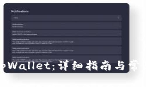 如何购买tpWallet:详细指南与常见问题解答