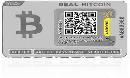 tpWallet究竟是什么?了解它是否是美金及其相关功能