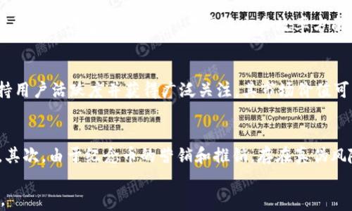 
  2023年狗狗币纪念币的价格与投资价值分析 / 

关键词：
 guanjianci 狗狗币, 纪念币, 加密货币, 投资价值 /guanjianci 

一、狗狗币简史
狗狗币（Dogecoin）最初是作为一种玩笑而被创造出来的加密货币，灵感来源于流行的“柴犬”网络迷因。2013年12月，程序员比利·马库斯和杰波·杜克创立了狗狗币，以一种对传统金融体制的幽默讽刺。尽管最初的目的仅仅是娱乐，狗狗币却因为其快速的交易速度和积极的社区发展，逐渐吸引了大量的用户和投资者。

二、狗狗币纪念币的定义与类型
狗狗币纪念币通常指的是以狗狗币为主题的实体货币或纪念品。这些纪念币多为限量版，可能是金属材料制成，並且带有具有象征意义的狗狗币标志。收藏者和加密货币爱好者通常会购买这些纪念币，作为对狗狗币这一文化现象的致敬，而不是出于其货币本身的价值。

三、狗狗币纪念币的价格分析
狗狗币纪念币的价格主要受多种因素影响，包括市场需求、限量发行数量、制作成本、收藏者的兴趣等。根据不同的卖家和市场平台，价格可能会有较大差异。一般来说，常见的纪念币价格在10美元到100美元之间，但在某些拍卖会上，特别稀有的纪念币可能会达到更高的价格。

四、如何购买狗狗币纪念币
在购买狗狗币纪念币时，用户可以选择在线商店、拍卖平台或专门的投资网站。各大平台如eBay、Etsy等都提供各种类型的狗狗币纪念币。此外，一些专门从事加密货币纪念品销售的网站也提供相关的信息和购买选项。购买时，请务必查看卖家的信誉评分以及产品的真实性，以保证所购商品的价值和质量。

五、狗狗币纪念币的投资潜力
作为一种相对较新的收藏品，狗狗币纪念币的投资潜力尚待观察。虽然有些投资者认为狗狗币及其相关产品可能会随着市场趋势而增值，但潜在的风险也同样存在。投资者在决定投资前，应仔细考虑市场动态、个人财务状况和风险承受能力。对于那些热爱狗狗币文化的人来说，这种纪念币不仅是一个投资品，更是一个文化符号。

常见问题解答

1. 狗狗币纪念币的市场需求量如何？
狗狗币纪念币的市场需求通常受到多重因素的影响，包括狗狗币整体市场的流行程度、加密货币的受欢迎程度、币圈文化的传播等。当狗狗币的价格上涨，其背后的文化和价值被更多人所认可时，纪念币的需求量也随之增长。而反之，当市场疲软或投资者失去兴趣时，需求量也会下降。此外，狗狗币纪念币作为收藏品的特点使其需求相对独特，不同于传统货币，价格波动可能与其独特的文化价值密切相关，因此了解市场需求变化对于投资者至关重要。

2. 怎样判断狗狗币纪念币的收藏价值？
收藏价值的判断通常依赖于多种指标，包括发行数量、年龄、制作工艺、市场反馈等。例如，一枚限量发行的狗狗币纪念币，其收藏价值自然会高于大规模生产的纪念币。此外，购买渠道、市场认同度和维护状态等也会影响其价值。对于收藏者来说，记录每枚纪念币的历史、市场流通情况等是非常重要的，这会帮助他们判断何时出售和定价。

3. 狗狗币相较于其他加密货币，有什么独特之处？
狗狗币相较于其他加密货币，如比特币和以太坊，其最显著的特点在于社区氛围和友好文化。虽然比特币是第一个被广泛接受的加密货币，且具有支付和投资的价值，但狗狗币的社区往往更加活跃，且推广活动和慈善事业频繁。在实际交易效率方面，狗狗币的交易速度更快，手续费相对更低，因此也被看作是一种适合小额交易的货币。这样独特的文化和实用价值使狗狗币在众多加密货币中脱颖而出。

4. 在数字货币市场，狗狗币的未来走势是什么？
狗狗币的未来走势受到多种因素的影响，包括市场情绪、技术进步、法律法规等。由于狗狗币的社区极其活跃，任何与狗狗币相关的新闻、事件、趋势都会影响其价格。而从长远来看，狗狗币如果能够持续保持用户活跃度并获得广泛关注，其市场价值可能会稳步提升。同时，投资者在分析狗狗币的未来走势时，还需关注其他主要加密货币的动态以及全球经济形势变化对市场的影响。

5. 投资狗狗币纪念币的风险有哪些？
投资狗狗币纪念币的风险主要包含市场波动风险、真伪风险和流动性风险等。市场波动风险是由于加密货币市场本身的高波动性而导致的，当整体市场下滑时，狗狗币及其纪念币的价值也可能受到影响。其次，由于纪念币的营销和推销，存在真伪风险，投资者在购买时务必要核实卖家的声誉和产品的真实性。另外，流动性风险是在急需出售时，可能无法找到合适的买家的问题。因此，投资者在决定购买狗狗币纪念币时，应详细了解相关市场和风险。

通过深入了解狗狗币纪念币的背景、价格、市场需求和投资潜力，投资者能够做出更明智的决策，确保自己的投资得到保护。虽然市场总是充满不确定因素，但是了解行业动态，自然能让风险控制更为有效。