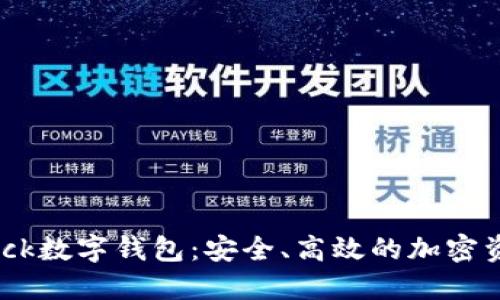 区块链国际Sblock数字钱包:安全、高效的加密资产管理解决方案