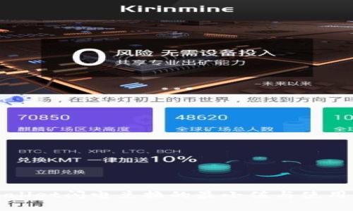 tpWallet闪电兑换的最小值与使用指南