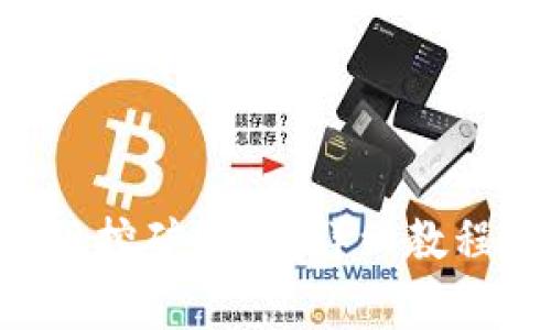 如何下载ETH原版挖矿软件?详细教程与常见问题解答