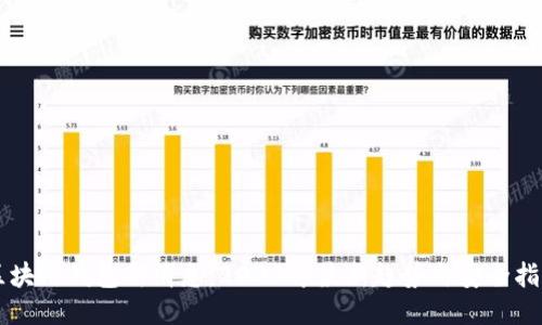 区块链钱包新消息:2023年最新趋势与安全指南