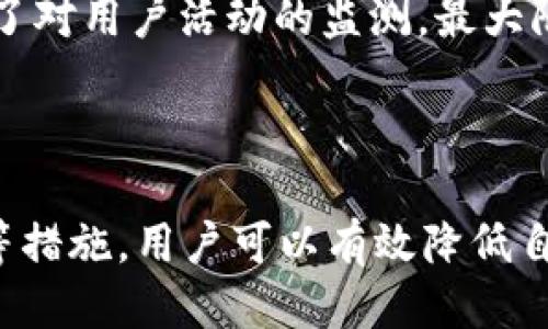    如何保护您的 tpWallet 账户安全，避免授权被盗  / 
 guanjianci  tpWallet, 授权被盗, 账户安全, 加密货币  /guanjianci 

### 引言

在数字货币迅速发展的今天，钱包的安全性问题日益突出。tpWallet作为一个受欢迎的加密货币钱包，虽然提供了便利的交易服务，但也面临着授权被盗的风险。本文将对此进行深入探讨，以帮助用户更好地理解如何保护他们的tpWallet账户，避免授权被盗所带来的损失。

### 为什么tpWallet会被盗？

#### 1. 网络钓鱼攻击

网络钓鱼攻击是黑客最常见的手法之一，攻击者通过伪装成合法网站或者服务，诱使用户输入他们的账号和密码。在tpWallet的情况下，如果用户通过非官方渠道输入自己的钱包信息或者私钥，就很容易被黑客获取。

#### 2. 恶意软件

恶意软件是指任何专门设计用来破坏、窃取或恶意操作用户数据的程序。通过安装恶意软件，黑客能够获得用户的登录信息、钱包密钥等敏感数据。比如，某些看似正常的应用程序可能隐藏着监控用户活动的功能。

#### 3. 不安全的Wi-Fi网络

在公共场所使用不安全的Wi-Fi网络进行交易可能将用户置于危险之中。黑客可以通过中间人攻击来拦截用户在网络上传输的数据，包括登录凭证。

#### 4. 忘记安全备份

很多用户在创建tpWallet后忘记进行安全备份，一旦设备损坏或丢失，用户可能会失去对账户的访问权限。同时，缺乏备份也让账户更容易受到黑客攻击。

### 如何加强tpWallet的安全性

#### 1. 使用强密码

一个复杂且独特的密码会为您的tpWallet提供额外的保护。避免使用容易被猜到的个人信息，如出生日期或常用词汇。

#### 2. 启用双重身份验证

tpWallet支持双重身份验证，即使黑客获得了你的密码，他们仍然需要第二个认证因素，这大大提高了您的账户安全性。可以选择使用手机短信、电子邮件或者专用的身份验证应用程序。

#### 3. 定期更新应用程序

保持tpWallet应用程序的更新非常重要。开发者会定期发布更新，以修复漏洞和提升安全性。确保您的应用程序总是处于最新状态，可以降低被盗的风险。

#### 4. 提高对网络钓鱼的警惕

用户在输入任何敏感信息前，应该仔细检查网址，确保访问的是官方的tpWallet网站或者应用程序。同时，应该警惕任何通过电子邮件或信息来要求您确认密码或其他敏感信息的请求。

#### 5. 使用冷钱包

冷钱包是指离线存储，加密货币私钥不在互联网上。这种方式可以大幅降低被盗的风险，尤其适合长期存储大额资金的用户。

### 常见问题解答

#### 1. 如果我的tpWallet被盗了，我该怎么做？

一旦发现tpWallet被盗，第一步是立即改变相关账户的密码，并停用所有可能受到影响的服务。如果有资金仍在未被转走的情况下，请联系tpWallet的客服支持，询问是否有追回资金的可能性。

#### 2. 如何判断tpWallet是否被盗？

tpWallet被盗的迹象包括未授权的交易、账户信息被更改、无法访问账户信息等。如果您注意到这些警告信号，应该立即采取措施。

#### 3. 如何避免网络钓鱼攻击？

用户可以通过不点击不明链接、确认网址是否正确和安装可靠的安全软件来预防网络钓鱼攻击。同时，定期检查自己的账户交易记录，以便及时发现异常。

#### 4. 使用公共Wi-Fi进行交易安全吗？

通常不推荐在公共Wi-Fi环境下进行重要的交易或访问敏感账户。如果不得不在这样的网络下使用tpWallet，请务必使用VPN加密网络。

#### 5. 为什么我需要使用双重身份验证？

双重身份验证为您的帐户提供额外的安全层，即使密码被盗，黑客也需要第二个身份验证因素才能获取账户。此外，它附件了对用户活动的监测，最大限度地减少潜在的风险。

### 结论

保护tpWallet的安全需要用户具备一定的安全意识。通过实施强密码、双重身份验证、保持应用程序更新及警惕网络钓鱼等措施，用户可以有效降低自行被盗的风险。只有时刻保持警惕，加强自身的安全意识，才能在这个快速发展的数字货币环境中，保障自己的资产安全。