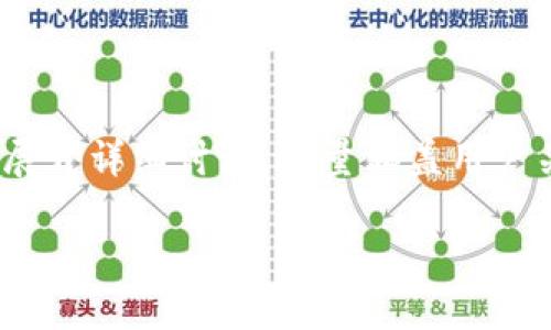为了满足您的要求,我们将围绕“数字货币WR”这一主题展开详细讨论,尽量涵盖用户关注的各个方面。以下是、关键词和内容结构的初步框架。
数字货币WR:新兴数字资产的未来趋势与投资机会