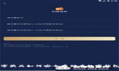数字藏品如何安全存储在