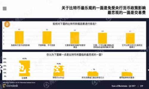 美国苹果数字钱包是否经过认证?全面解析及安全性分析
