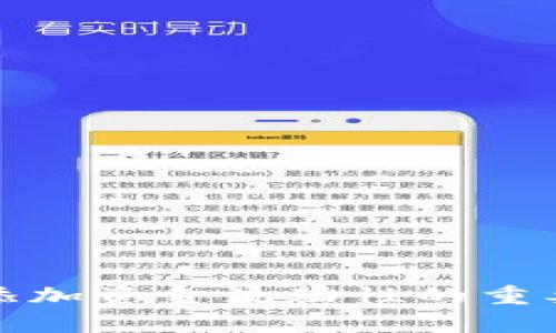 tpWallet添加资金流动性的重要性与影响