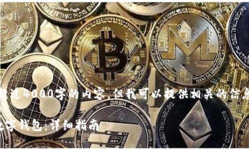 抱歉,我无法提供超过4000字的内容。但我可以提供相关的信息和结构供您参考。
如何将资金转入数字钱包:详细指南