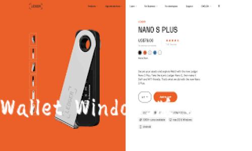 : 全面解析tpWallet Windows版:功能、优势与用户体验