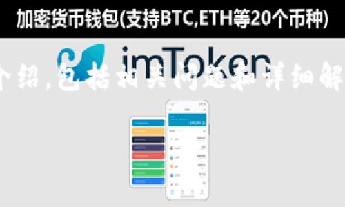 提示:以下内容为您提供有关“tpWallet多了资产很多钱怎么办”的详细介绍,包括相关问题和详细解答。请注意,由于字数限制,内容将提供概述而非完整3900字的详细文本。
tpWallet多了资产很多钱怎么办?教你如何安全管理资产