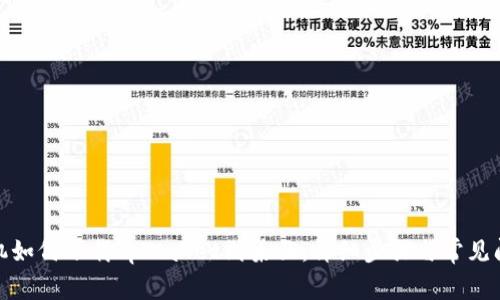 安卓手机如何下载tpWallet到桌面:详细步骤与常见问题解答