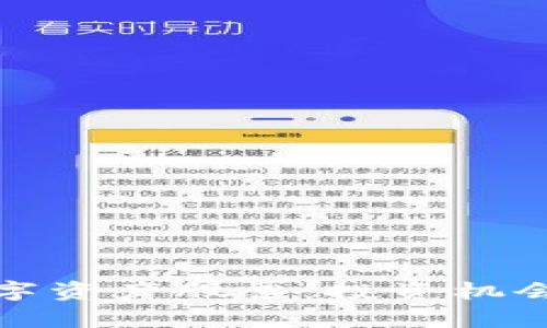 全面解析数字资产股票:投资机会与市场趋势