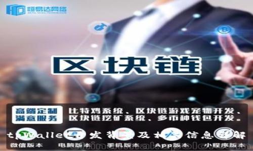 tpWallet开发背景及相关信息详解