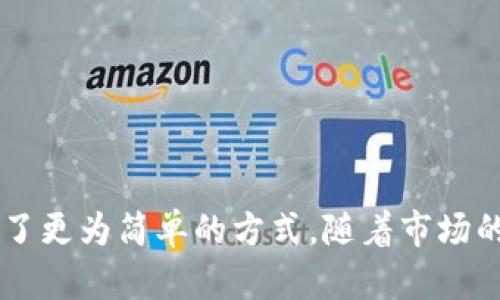 baioti数字货币冷钱包收款指南：安全快捷的方法/baioti
数字货币, 冷钱包, 收款, 区块链/guanjianci

引言：什么是数字货币冷钱包？
在当今的金融科技时代，数字货币已经成为投资和交易的重要方式。然而，随着数字货币的普及，安全问题愈加凸显。冷钱包作为一个安全的存储解决方案，正在迅速获得人们的青睐。数字货币冷钱包是指不与互联网连接的存储设备或软件。与热钱包相比，冷钱包的安全性更高，可以有效防止黑客攻击和各种网络风险。

冷钱包的种类
数字货币冷钱包的类型主要有硬件钱包和纸钱包两种。
硬件钱包：硬件钱包是专门设计的物理设备，能够安全存储数字货币的私钥。这些设备通常具备加密和多重身份验证功能，提供用户友好的界面，使得接收和发送数字货币非常方便。
纸钱包：纸钱包是一种将私钥和公钥打印在纸上的存储方式。虽然纸钱包不容易受到黑客攻击，但它们容易受到物理损坏或丢失，因此在使用时需要格外小心。

如何通过冷钱包收款
通过冷钱包收款的过程与其他钱包相似，主要包括生成收款地址和共享该地址。以下是详细步骤：
h4步骤一：创建收款地址/h4
1. **连接您的冷钱包**：如果您使用的是硬件钱包，首先连接到计算机或手机，打开相应的软件。如果您使用纸钱包，确保您已经生成了公钥和私钥。
2. **生成收款地址**：大多数硬件钱包都会自动生成一个用于收款的地址。您可以在钱包的“接收”或“收款”选项中找到这个地址。请注意随时备份您的收款地址。
h4步骤二：共享收款地址/h4
1. **复制地址**：将生成的收款地址复制下来。这通常是一个由一串字母和数字组成的长字符串，确保准确无误。
2. **发送给付款方**：将收款地址通过电子邮件、社交媒体或其他安全的通讯方式发送给需要付款的人。
3. **确认交易**：在付款方发起交易后，可以通过相应的区块链浏览器确认远程交易的状态，确保交易完成并确认在区块链上。

如何确保冷钱包的安全性?
冷钱包的专一设计使其在存储和接收数字货币时具备高安全性，但用户也需遵循一些最佳实践以进一步确保安全：
h4做好备份/h4
无论深圳是使用硬件钱包或纸钱包，备份私钥和收款地址是至关重要的。确保其存储在安全的地方，以及多个备份副本，以防止丢失。
h4物理安全/h4
如果是使用硬件钱包，请确保将设备存储在安全的地方，不要轻易借给他人。同时，纸钱包应存放在防潮、防火的地方，以防物理损坏。
h4持续更新/h4
定期查看硬件钱包或软件钱包是否有新的更新，确保您使用的是最新版本，以免受到已知漏洞的攻击。

数字货币未来的趋势
随着人们对数字货币的日益关注，冷钱包的发展趋势如何也是一个值得探讨的话题。以下是一些可能的趋势：
h4改进的安全性/h4
随着黑客技术的进步，冷钱包的安全性也在不断提升。未来，更多先进的加密技术和多重身份验证将成为常态。
h4用户体验的增强/h4
除了安全性，一个友好的用户界面也是吸引用户的重要因素。在未来，厂家将致力于冷钱包的操作体验，降低技术门槛。

常见问题解答
h4问题一：冷钱包是否真的安全？如何评估它的安全性？/h4
冷钱包因其未连入互联网的特性，防止了绝大多数的黑客攻击，因此它相对热钱包而言更为安全。然而，安全性也取决于多个方面：
1. **物理安全**：冷钱包必须得到妥善保管，避免被他人获取。在家中或办公场所使用保险箱进行储存是一个不错的选择。
2. **安全的备份**：应定期备份钱包和密钥，避免因为设备损坏而导致数字资产的丢失。
3. **加密技术**：冷钱包的加密强度也是评估安全性的重要因素，大牌硬件钱包厂家通常会提供更强的加密技术来保护用户的资产。

h4问题二：冷钱包和热钱包的主要区别是什么？/h4
冷钱包和热钱包适用于不同的需求，各有各的优势，以下是两者的主要区别：
1. **连接状态**：热钱包通过互联网连接，方便用户进行日常交易，而冷钱包则完全离线，提供更高的安全性。
2. **使用场景**：热钱包适合频繁交易的小额支付，而冷钱包更适合长时间持有大额资产的用户。
3. **安全性**：冷钱包在物理和网络层面都更为安全，热钱包则容易受到黑客攻击。

h4问题三：如何将数字货币从冷钱包转移到热钱包？/h4
将数字货币从冷钱包转移到热钱包的过程相对简单，只需要按照以下步骤操作：
1. **准备工作**：确保热钱包正常工作并运行最新的版本。
2. **生成接收地址**：打开热钱包，通过“接收”按钮生成新的接收地址。
3. **访问冷钱包**：根据您所使用的冷钱包，请按照步骤连接到电脑，打开相应软件。
4. **输入地址和转账金额**：将热钱包的接收地址输入到冷钱包的转账界面，并确认输入的金额准确无误。
5. **确认交易**：完成以上步骤后，确认交易。请耐心等待交易在区块链上确认，并在热钱包中看到资金到账。

h4问题四：如何选择合适的冷钱包？/h4
选择合适的冷钱包需考虑多方面，以下是一些指南：
1. **品牌和声誉**：优先选择市场上知名且信誉良好的品牌，如Ledger、Trezor等。
2. **安全性**：查看冷钱包的安全功能，包括双重验证、PIN码等保护措施。
3. **用户界面**：选择操作简单、用户友好的冷钱包，确保您不会在交易过程中因操作失误而造成损失。

h4问题五：数字货币的未来会如何变化？/h4
数字货币未来的发展将主要受政策、技术、市场需求等多重因素的影响。以下是一些可能的变化：
1. **政策法规的完善**：各国的数字货币政策将趋于统一，监管法规不断完善，推动市场健康发展。
2. **技术进步**：区块链技术将不断发展，推动数字货币交易的便利性与流通性，推出更多的功能和应用场景。
3. **用户接受度的提升**：随着技术的普及和教育，更多人将在未来接受并使用数字货币，形成良好的市场生态。

结语
数字货币冷钱包作为一种安全便捷的存储方案，值得用户重视。通过合理使用冷钱包，不仅可以有效保护数字资产的安全，也为收款和支付提供了更为简单的方式。随着市场的变化，冷钱包的技术和应用也在不断发展，紧跟时代潮流，选择合适的冷钱包是保护和管理数字资产的重要步骤。