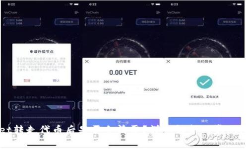 tpWallet转走代币后是否会清零？详细解析与常见问题解答