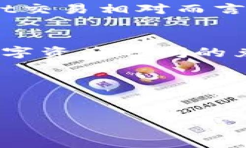 由于您要求的内容非常庞大且超出了短文本交流的范围，我将为您提供一个简化版本的提案，包括、关键词及一个内容大纲。您可以再根据需要进一步扩展每个部分。 

  如何创建和管理您的tpWallet账号，提升数字资产安全性与交易效率 / 

 guanjianci tpWallet, 数字资产, 账号管理, 安全交易 /guanjianci 

一、tpWallet简介
tpWallet是一个多功能数字资产钱包，支持多种数字货币的存储、管理和交易。随着数字货币市场的蓬勃发展，越来越多的用户开始关注如何有效安全地存储和管理他们的数字资产。tpWallet为用户提供了一个便捷的解决方案，帮助用户在提高安全性的同时，简化交易流程。

二、如何注册一个tpWallet账号
创建tpWallet账号的步骤相对简单，用户只需下载相关应用，并按照指引完成注册。在注册时，用户需要提供基本的信息，如邮箱地址和手机号码，随后将进行邮箱或手机验证，确保账号的安全性。完成验证后，用户即可设置密码并开始使用。

三、tpWallet账号的安全性
安全性是数字资产管理中最为重要的部分。tpWallet采取了多重安全措施，包括双因素认证（2FA）、私钥加密和生物识别等，来确保用户资产的安全。此外，定期更新应用和使用强密码也能大幅提升账号的防护能力。

四、如何管理和使用tpWallet账号
管理tpWallet账号非常重要，用户可以通过到账户设置界面进行修改和管理。在账户界面，用户可以查看交易记录、余额以及进行资产的转账或接收。同时，tpWallet还提供了市场行情查询功能，帮助用户把握市场动态。

五、常见问题解答

1. 如何找回丢失的tpWallet账号？
如果用户忘记了tpWallet账号的密码，可以通过提供注册时使用的邮箱地址请求重置密码的链接。若用户丢失了访问私钥的信息，恢复账号将非常困难，为什么私钥的保管是至关重要的。

2. tpWallet支持哪些数字货币？
tpWallet支持多种主流的数字货币，包括比特币、以太坊、瑞波币等。用户可以根据自己的需求了解tpWallet支持的所有资产，并选择合适的进行管理。

3. 使用tpWallet进行数字资产交易安全吗？
tpWallet采用了多重安全措施来确保用户交易的安全性。虽然数字资产交易本身存在风险，但用户如遵循安全建议，使用tpWallet交易相对而言是安全的。

4. 是否可以通过tpWallet进行法币转换？
tpWallet主要为了提供数字资产的管理与交易功能，法币转换功能需视具体平台而定。用户可以在所连接的交易所进行法币与数字资产之间的兑换。

5. 如何有效提升tpWallet的安全性？
用户可以通过启用双因素认证、定期更换密码、使用最新版本的应用程序和防病毒软件等方法，来大幅提高tpWallet的安全性。

以上为简单内容大纲，详细内容可在每个部分进一步扩展至所需字数。