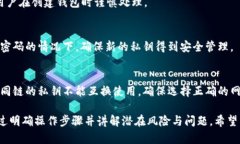 tiaotitpWallet如何查看私钥？