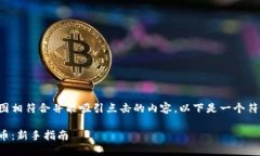 应该是一个与用户搜索意