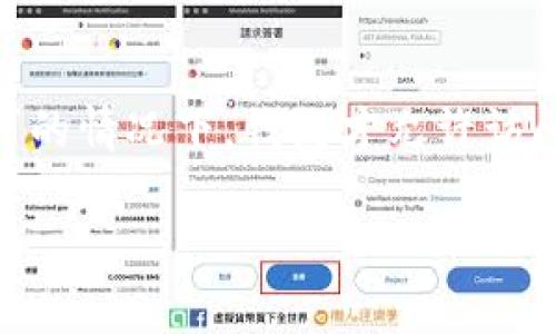   如何解决tpWallet安装问题，轻松上手数字钱包 / 
 guanjianci tpWallet, 安装问题, 数字钱包, 区块链 /guanjianci 

一、tpWallet概述
tpWallet是一款功能强大的数字钱包，旨在为用户提供安全、便捷的加密货币管理服务。它不仅支持主流的数字货币，如比特币、以太坊等，还支持多种区块链资产的管理。用户可以通过tpWallet来进行资产的存储、交易和管理，同时，它也提供了多种安全机制来保护用户的数字资产。
随着区块链技术的快速发展，数字钱包的重要性日益突出。tpWallet以其用户友好的界面和丰富的功能，逐渐成为众多用户的首选。但是，部分用户在安装tpWallet时，可能会遇到各种问题，这些问题可能与设备、系统兼容性或者网络环境有关。下面我们将详细介绍一些常见的安装问题及其解决方案。

二、tpWallet安装常见问题
在安装tpWallet的过程中，用户可能会遇到以下几种常见的问题：
ul
li1. 检查设备兼容性/li
li2. 网络连接问题/li
li3. 操作系统权限不足/li
li4. 文件损坏/li
li5. 安全软件的干扰/li
/ul

三、问题分析及解决方案

h41. 检查设备兼容性/h4
tpWallet可能在某些设备上不兼容。首先，您需要检查tpWallet的官方最低系统要求。一般来说，tpWallet要求较新的操作系统版本，比如Android 6.0及以上或iOS 11及以上。确保您的设备符合这些要求。
如果您使用的是较旧的设备或操作系统，可能会导致安装失败。解决方案是升级您的设备操作系统，或者尝试使用另一台兼容的设备进行安装。

h42. 网络连接问题/h4
tpWallet在安装过程中需要稳定的网络连接。如果您的网络信号不佳，或者出现断线，安装进程可能会中断。您可以通过以下步骤来解决网络连接问题：
ul
li确保您的Wi-Fi或移动数据连接正常，尝试重启路由器或移动设备。/li
li检查其他应用程序的网络连接情况，如果其他应用也出现网络问题，可能是网络服务提供商的问题。/li
li如果您的网络状况良好，但仍然无法安装，考虑切换到其他网络，例如使用移动数据而不是Wi-Fi。/li
/ul

h43. 操作系统权限不足/h4
某些设备在安装应用程序时需要授予特定权限。如果没有正确的权限，tpWallet可能无法顺利安装。解决此问题的步骤如下：
ul
li进入设备的“设置”菜单。/li
li找到“应用管理”或“应用设置”，查找tpWallet的安装文件。/li
li检查是否已授予必要的权限，如存储、网络等。/li
li如果缺少权限，请手动授予，然后重新尝试安装。/li
/ul

h44. 文件损坏/h4
如果下载的tpWallet安装文件损坏，也会导致安装失败。这种情况通常发生在下载过程中出现中断或网络不稳定的情况下。可以通过以下步骤解决：
ul
li删除原有下载的安装文件。/li
li重新访问tpWallet的官方网站或可靠的应用商店重新下载。/li
li确保下载过程中网络稳定，不要中途断网。/li
/ul

h45. 安全软件的干扰/h4
某些安全软件或防病毒程序可能会误判tpWallet安装文件为恶意软件，从而阻止其安装。为了解决这个问题，您可以尝试以下步骤：
ul
li暂时禁用您设备上的安全软件。/li
li在安装完成后，可以手动将tpWallet添加到安全软件的白名单。/li
li如果仍然无法安装，建议使用另一台设备或禁用相关防火墙设置。/li
/ul

四、总结与建议
在安装tpWallet的过程中，用户可能会遇到多种问题，但通过上述分析和解决方案，您通常能够顺利完成安装。为了确保tpWallet的顺利使用，用户还需定期更新应用，保持操作系统的最新版本，并注意设备权限与安全性。
除了以上常见问题，还有许多其他潜在问题可能会影响安装体验。在遇到问题时，不妨参考社区讨论或者官方支持，通常可以得到更为专业的解决方案。

五、常见问题解答

h4问题1：tpWallet支持哪些区块链资产？/h4
tpWallet是一个多链数字钱包，支持多种区块链资产，如比特币(BTC)、以太坊(ETH)、ERC-20代币、Tron(TRX)以及其他多条链上的代币。用户可以通过tpWallet实现一站式的资产管理，方便快速地进行余额查看和交易。

h4问题2：tpWallet安全吗？/h4
tpWallet通过多种安全措施来保护用户资产的安全。其中包括私钥本地存储、密码保护和生物识别技术等。此外，tpWallet还定期进行安全审计，维护其软件的安全性。但用户还是要自身注意保护账户信息，避免在不安全的网络中交易。

h4问题3：如果忘记tpWallet的密码该怎么办？/h4
忘记tpWallet密码的用户可以通过应用内提供的密码恢复功能尝试找回。如果您设置了密保问题或恢复短语，可以根据提示进行找回。若没有这些信息，可能会导致资产无法恢复。因此，用户在设置密码时务必要妥善保管相关信息，以及做好备份。

h4问题4：tpWallet如何进行数字资产的转账？/h4
进行转账时，用户需要先进入tpWallet的资产页面，选择要转账的区块链资产，输入收款人的地址和转账金额，然后确认交易。tpWallet会自动计算交易费用，用户需确保账户余额足够支付。在转账过程中，用户可以查看交易确认状态，以确保交易成功完成。

h4问题5：tpWallet如何保证私钥不被泄露？/h4
tpWallet的安全设计确保了用户私钥的安全性，私钥不会被上传到任何在线服务器。它保存在用户设备的安全环境中。只有经过用户许可的情况下，钱包才允许访问私钥。因此，用户设备的安全性也是保护私钥安全的重要一环。

希望以上内容能帮助到您。如果遇到其他问题，欢迎随时与我们交流。通过不断学习与探索，您将能够更精准地使用和管理您的数字资产。