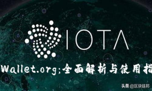 tpWallet.org:全面解析与使用指南