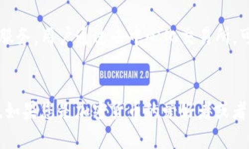   如何在tpWallet中兑换TRX：全面指南 / 
 guanjianci tpWallet, 兑换TRX, TRON数字货币, 加密货币钱包 /guanjianci 

引言
在当今数字资产迅速发展的时代，越来越多的用户开始接触和使用各种加密货币钱包。tpWallet作为一个功能强大的数字资产钱包，受到了广泛的关注。尤其是在TRON生态系统中，TRX是一个重要的代币，用户对于如何在tpWallet中兑换TRX的需求也随之增长。本文将详细介绍tpWallet如何兑换TRX的全过程，并解答相关的常见问题。

tpWallet概述
tpWallet是一款多链支持的数字货币钱包，旨在为用户提供安全、便捷的数字资产管理体验。该钱包支持多种数字货币资产的管理和交易，包括TRON（TRX）、以太坊（ETH）、比特币（BTC）等主流加密货币。tpWallet不仅具有安全性高、操作简单等优势，还集成了去中心化交易所（DEX）功能，方便用户在不同的区块链资产之间进行兑换。

在tpWallet中兑换TRX的步骤
在tpWallet中兑换TRX的过程并不复杂，用户只需几步简单的操作即可完成。以下是详细的操作步骤：

h4步骤一：下载并安装tpWallet/h4
首先，用户需要在手机应用商店（如App Store或Google Play）中搜索“tpWallet”，下载安装这个数字资产钱包。安装完成后，用户需要创建一个新钱包或导入已有钱包。在创建新钱包时，请务必妥善保存好助记词，以保障资产的安全。

h4步骤二：充值资产/h4
在开始兑换TRX之前，用户需要确保自己的tpWallet中有用于兑换的其他资产。用户可以通过虚拟货币交易所将其持有的其他加密货币（如ETH、BTC等）转入tpWallet。充值完成后，用户可以在‘资产’页面查看余额。

h4步骤三：选择兑换功能/h4
在tpWallet的主界面上，用户需要找到“兑换”或“交易”功能。点击进入之后，系统将展示支持兑换的各种加密货币。

h4步骤四：选择兑换的资产和TRX/h4
用户需要选择想要用来兑换TRX的资产（例如ETH或USDT），并输入您想要兑换的数量。系统会自动计算出您可以获得的TRX数量，并显示出相关的手续费。

h4步骤五：确认交易/h4
在确认兑换信息无误后，用户可以点击“确认”进行交易。tpWallet将会逐步处理用户的交易请求，并在完成后通知用户。

h4步骤六：查看TRX资产/h4
交易完成后，用户可以在tpWallet的资产管理页面查看到他们的TRX余额。用户可以随时选择将其TRX资产提取到其他平台或继续在tpWallet中进行交易管理。

tpWallet的优势
选用tpWallet进行TRX兑换的理由有很多，以下是几个主要优点：

ul
    li安全性高：tpWallet采用多层加密技术，确保用户的数字资产安全。用户的私钥仅存储于本地，防止被黑客攻击。/li
    li用户友好的界面：即使是初学者，也可以通过直观的界面和简单的步骤快速上手。/li
    li多链支持：支持多种区块链资产的管理和转账，让用户可以轻松管理他们的数字资产。/li
    li高流动性：集成的去中心化交易所（DEX）为用户提供了即时交易的功能，大幅提高了资产流动性。/li
/ul

常见问题解答
h4问题一：tpWallet的安全性如何？/h4
tpWallet在安全性方面采取了一系列措施，确保用户资产的安全。首先，所有的私钥仅存储在用户的设备上，而不是集中存储在服务器上。这一设计避免了因服务器被攻击导致用户资产被盗的风险。此外，tpWallet还支持多重身份验证（如指纹、人脸识别等），增大了数字资产的保护层次。此外，tpWallet会定期进行安全审查和漏洞修复，以确保其软件环境的安全性。

h4问题二：tpWallet是否支持多种加密货币的兑换？/h4
是的，tpWallet支持多种加密货币之间的兑换。目前主要支持的加密货币包括TRX、ETH、BTC、USDT等主流数字资产。用户可以方便地在这些数字资产间进行转账和兑换，而不必转换回法币，大大提高了资产交易的灵活性。在兑换时，tpWallet会显示实时汇率和手续费，确保用户能够做出明智的交易决策。

h4问题三：如果交易出现失败，我应该如何处理？/h4
在tpWallet中进行交易时，偶尔会遇到交易失败的情况。这可能是由于网络拥堵、手续费不足或输入信息不正确引起的。如果交易失败，用户将会收到相应的提示。如果交易没有完成，系统一般会将用户的原始资产退回至钱包中。如果用户在24小时内未收到资产返还，可以联系tpWallet的客服进行咨询。建议用户在进行交易之前，仔细检查输入的信息，确保无误。

h4问题四：我如何备份我的tpWallet？/h4
备份tpWallet是保护用户数字资产安全的重要措施。tpWallet在用户创建钱包时，会生成助记词（Seed Phrase），这一串特定的单词可以用于恢复账户。因此，用户需将助记词妥善保存，并避免在网上分享或存储该信息。若用户的手机丢失或损坏，可以通过助记词在另一个设备上导入钱包，从而轻松恢复资产。此外，tpWallet也提供了本地安全备份功能，用户可按照指引进行备份。

h4问题五：tpWallet与其他钱包相比的独特之处是什么？/h4
tpWallet与其他数字钱包相比，有几个独特的地方。其一，tpWallet专注于TRON生态系统的深度集成，用户可以享受TRON特有的去中心化应用（DApp），如去中心化交易所、NFT市场等。其二，tpWallet提供了即时的交易服务，用户通过去中心化交易所，可以在不同资产之间迅速交换，提升了交易体验。其三，社区治理也是tpWallet的一大特色，用户可以积极参与钱包的功能讨论和开发，提升了用户的参与感。此外，tpWallet还会定期进行用户反馈的采集，持续产品体验。

总结
通过以上的介绍，我们详细讲解了在tpWallet中兑换TRX的具体步骤，以及在使用过程中可能遇到的一些常见问题和解决方案。tpWallet作为一个强大、安全的数字资产钱包，赋予用户管理和交易更多的灵活性和选择。如果您是加密货币的爱好者或者新手，选择tpWallet进行TRX的兑换和管理无疑是一个明智的决定。