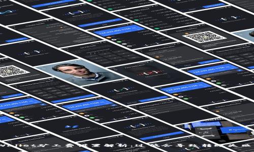 tpWallet矿工费设置解析:过低会导致转账失败吗?