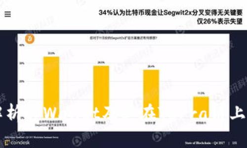 全面解析tpWallet及其在Terra链上的应用