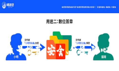 2023年区块链钱包公众号推荐:安全、便捷,随心所欲管理你的数字资产