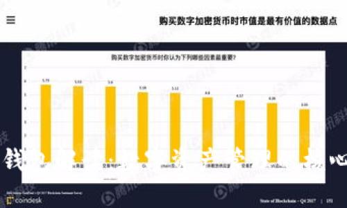 币圈钱包解读:数字资产管理的核心工具