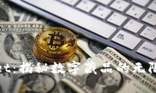 tpWallet:揭秘数字藏品的无限可能性