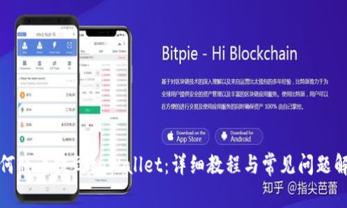 如何将币提到tpWallet:详细教程与常见问题解答