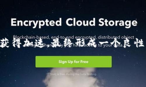 tiaotitpWallet iOS版何时上架？最新消息与预期分析/tiaoti  
tpWallet, iOS版, 上架时间, 数字钱包, 加密货币/guanjianci

tpWallet简介
tpWallet是一款创新的数字钱包，旨在为用户提供安全、便捷的加密货币管理解决方案。随着加密货币的普及，越来越多的人选择使用数字钱包来存储和交易各种虚拟货币。tpWallet以其简洁的用户界面和强大的功能受到了用户的广泛欢迎。虽然目前该应用在安卓平台上已经上线，但许多iOS用户仍在期待其iOS版的发布。这一段落将为大家详细介绍tpWallet的特点以及其在市场中的地位。

tpWallet的主要功能包括多种加密货币的存储与交易、实时市场数据查询、交易所连接、自带兑换功能等。此外，它还提供多层安全防护机制，以确保用户资产的安全性。这些功能使得tpWallet成为众多投资者管理其加密资产的首选工具。

tpWallet iOS版上架的背景
在移动互联网发展迅猛的今天，各大数字钱包竞相推出更符合用户需求的版本。tpWallet的开发团队在安卓平台的成功上线之后，企业意识到iOS用户也是一个庞大的市场。因此，tpWallet iOS版的开发成为了公司战略的一部分。

为了能够顺利上线，tpWallet团队不断与苹果的应用审核部门沟通，确保产品符合其各项规定。同时，开发团队也在不断应用程序，以提升用户体验。根据一些第三方来源以及tpWallet官方的消息，该应用程序在iOS平台的上线预计将于2024年的上半年正式发布。

tpWallet iOS版的主要功能
tpWallet iOS版预计将保留安卓版本的所有主要功能，包括：
ul
    listrong多币种支持：/strong用户可以在一个应用中管理多种加密货币，方便进行交易和资产配置。/li
    listrong安全性：/strongtpWallet提供多重安全措施，如指纹识别、面部识别等，确保用户资产不会轻易受到威胁。/li
    listrong实时数据反馈：/strong用户可以查看市场的实时数据，及时把握交易机会。/li
    listrong用户友好的界面：/strongtpWallet在设计上注重简洁与用户体验，使得新手用户也能快速上手。/li
/ul

tpWallet iOS版的市场潜力
根据相关数据，目前移动端的用户量逐渐上升，尤其是在加密货币交易中的应用愈发普遍。因此，tpWallet iOS版的推出，市场前景十分可观。许多iOS用户对该应用表现出极大的期待，希望能够拥有更安全和便捷的加密货币管理工具。

此外，随着加密货币的逐渐被大众接受，越来越多的投资者开始关注数字资产的存储与交易，这为tpWallet iOS版提供了巨大的用户基础。结合当前的市场趋势，tpWallet iOS版有望在2024年迎来一个良好的开端。

相关问题探讨

1. tpWallet iOS版的发布延迟原因是什么？
tpWallet iOS版的发布延迟可能与多种因素有关。首先，苹果的应用审查过程相对严格，尤其是涉及金融和加密货币的应用。开发团队需要确保所有功能和安全措施符合苹果的要求，防止因不符合规定而导致审核未通过。

其次，开发团队可能在技术上遇到了一些挑战。不同的操作系统有不同的架构和编程规范，开发团队需要对iOS版进行专门的技术和调整。此外，用户体验也是一个重要因素，开发队伍需要在设计界面时充分考虑到iOS用户的习惯与偏好。

最后，市场需求也是一个核心因素。如果市场对iOS版的需求不是非常紧迫，开发团队可能会选择推迟发布，以进一步完善和提升应用质量。

2. tpWallet iOS版如何保证用户资产的安全性？
tpWallet iOS版在安全性方面采取了多种措施来保护用户资产。首先，它实现了多重身份验证（MFA），用户在登录时需要通过不同形式的验证，如密码、指纹或面部识别来提升安全性。

其次，tpWallet采用了顶级的加密技术，确保用户在应用中进行的每一笔交易都是加密的，使得黑客无法获取用户的敏感信息。此外，tpWallet还提供了种种内部保护功能，例如冷存储模式，这能进一步降低黑客攻击的风险，确保用户存储的加密货币的安全。

同时，开发团队会定期进行安全审查和更新，以及时响应新出现的安全威胁，确保用户资产始终处于安全保障之中。

3. tpWallet iOS版面临的竞争有哪些？
tpWallet iOS版在市场中面临的竞争主要来自已成熟的数字钱包应用，如MetaMask、Coinbase Wallet和Trust Wallet等。这些应用在功能、用户体验和市场占有率上都有一定的优势。

首先，MetaMask以其强大的以太坊网络支持和去中心化交易所的集成而受到用户青睐。用户可以方便地进行以太坊和ERC20代币的交易，满足专业用户的需求。

其次，Coinbase Wallet凭借其与Coinbase主平台的无缝连接，加上用户友好的界面和安全机制，吸引了大量初学者使用。用户可以轻松管理资产，同时还可以通过主平台进行交易。

最后，Trust Wallet是Binance推出的官方数字钱包，支持多种币种，结合强大交易功能，使其在市场中非常有竞争力。tpWallet需要面对这样的竞争环境，提升自身特色及用户体验，以增强其市场占有率。

4. 用户对tpWallet iOS版的期待有哪些？
用户对tpWallet iOS版的期待主要集中在几个方面。首先是多币种支持，用户希望能够在同一个钱包内轻松管理不同的加密货币，方便进行资产配置和灵活交易。

其次是用户体验，用户普遍希望界面简洁易用，能够快速上手，并且能够便捷地找到所需的功能。用户对高效的客服务也寄予了厚望，尤其是在遇到问题时，希望能够获得及时的帮助和支持。

此外，用户还关注tpWallet的安全性，尤其是在资产存储和交易时，用户希望能有充足的保障措施，确保其投资不会受到威胁。最后，许多用户希望tpWallet能够与更多的交易所进行合作，以提供更广泛的交易选择和更大的流动性。

5. tpWallet iOS版对加密货币社区的影响
tpWallet iOS版的发布无疑将对整个加密货币社区产生积极的影响。首先，它为iOS用户提供了更多的选择，使得更多的用户能够便捷地参与到加密货币投资中来，进一步推动整个市场的规模。

其次，tpWallet的出现可能会促使其他数字钱包在功能和用户体验上进行竞争，疫情迫使整个行业内的应用提升质量和服务，最终受益的将是广大用户。

最后，tpWallet的成功推出可能会吸引更多的开发者关注 iOS加密钱包的开发，进一步丰富这一领域的应用生态，促进市场的繁荣。随着越来越多用户加入，加密货币的主流化进程将获得加速，最终形成一个良性循环。  

以上是关于tpWallet iOS版上架的预期与相关信息的详细介绍。希望通过以上内容能够帮助tpWallet的现状以及未来可能的发展方向。