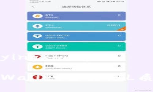 yingxiang/yingxiang
如何通过tpWallet进行FIL质押获取收益