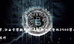注意：本回答将涉及与加