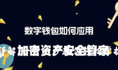 库神钱包使用详解:一步一步教你轻松掌握数字资产管理
