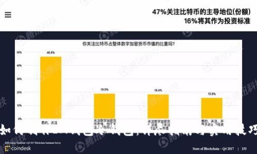 如何制作IM钱包冷钱包:详尽指南与实用技巧