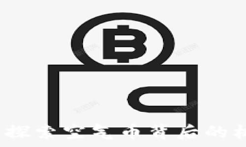 tpWallet:探索空气币背后的机遇与挑战