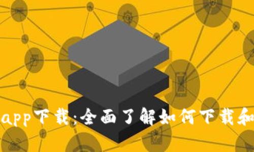 Pi币商城官网app下载:全面了解如何下载和使用Pi币商城
