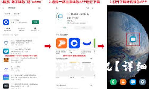 如何处理tpWallet转错地址的情况?详细指南与解决方案